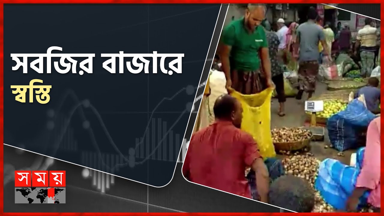 ভোরে থেকেই জমজমাট বগুড়ার সবজি বাজার | Vegetable Market | Bogura | Somoy TV