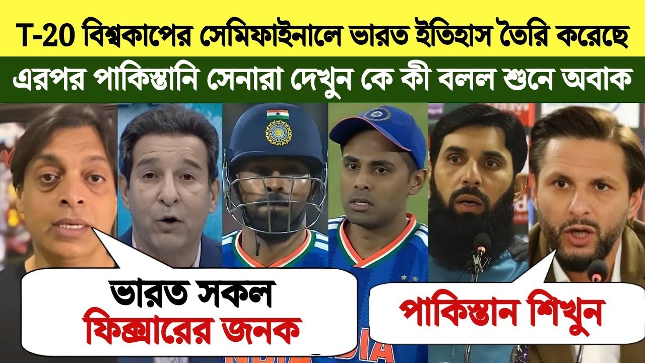 জিম্বাবুয়েকে হারিয়ে ভারত ইতিহাস তৈরি করেছিল | আর পাকিস্তানের অভিজ্ঞরা ক্ষুব্ধ বক্তব্য দিয়েছিলেন
