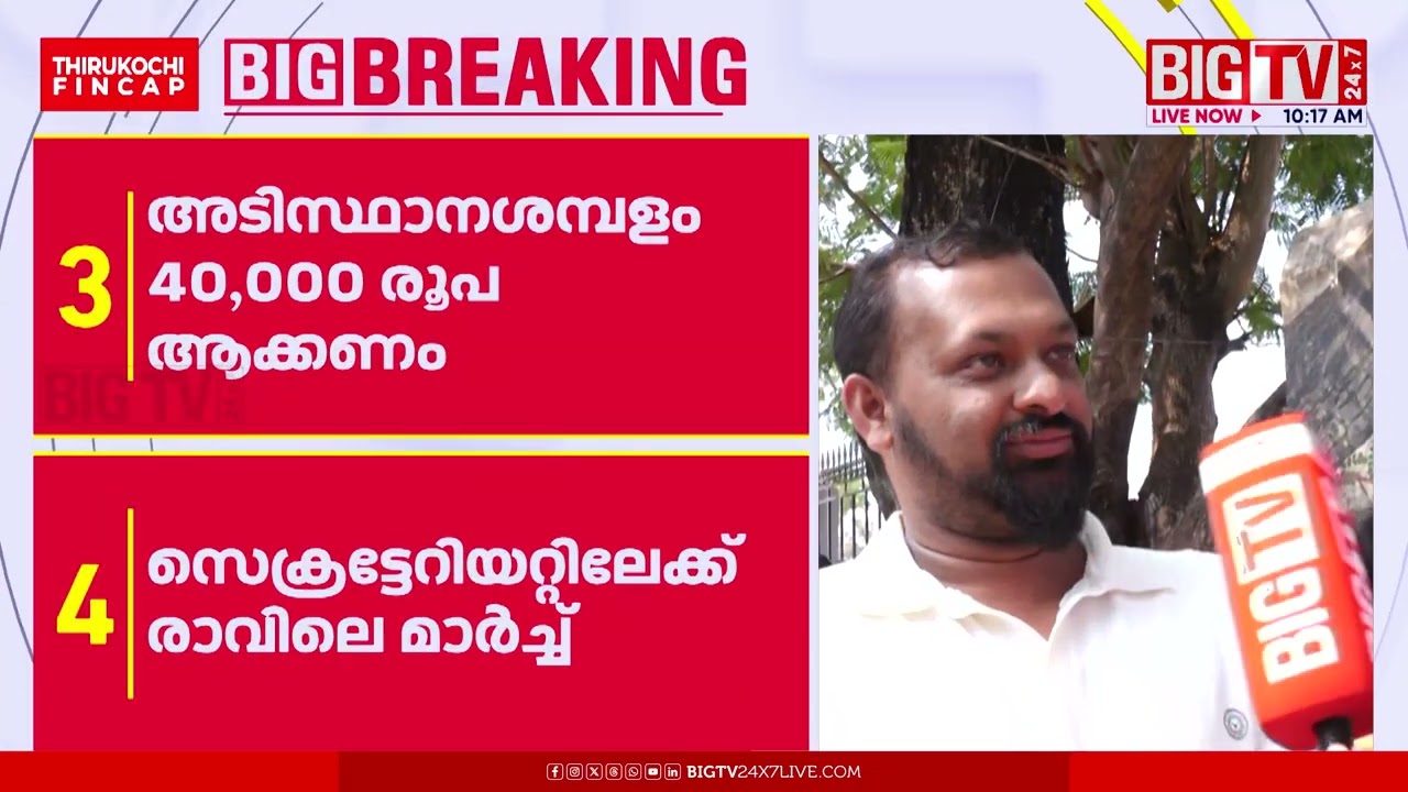 ഞങ്ങള്‍ എങ്ങനെ ജീവിക്കണം?; സ്വകാര്യ ആശുപത്രിയിലെ നഴ്സുമാർ പണിമുടക്കില്‍  | Nurse Strike