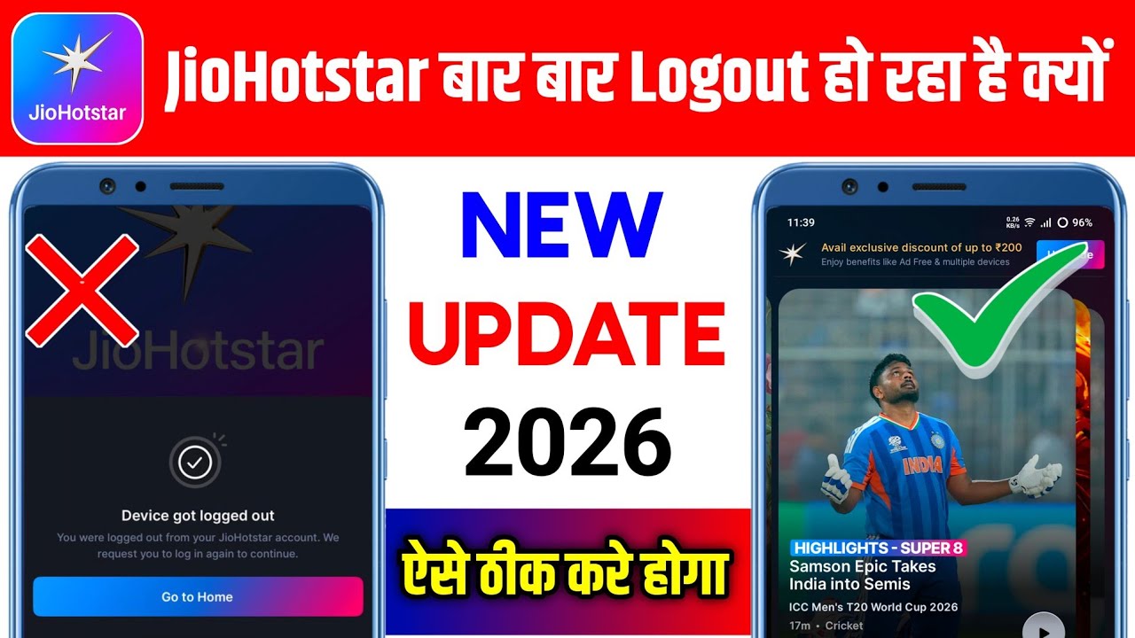 JioHotstar Device got logged out problem 2026 | Jio Hotstar is not working on TV | Login problem