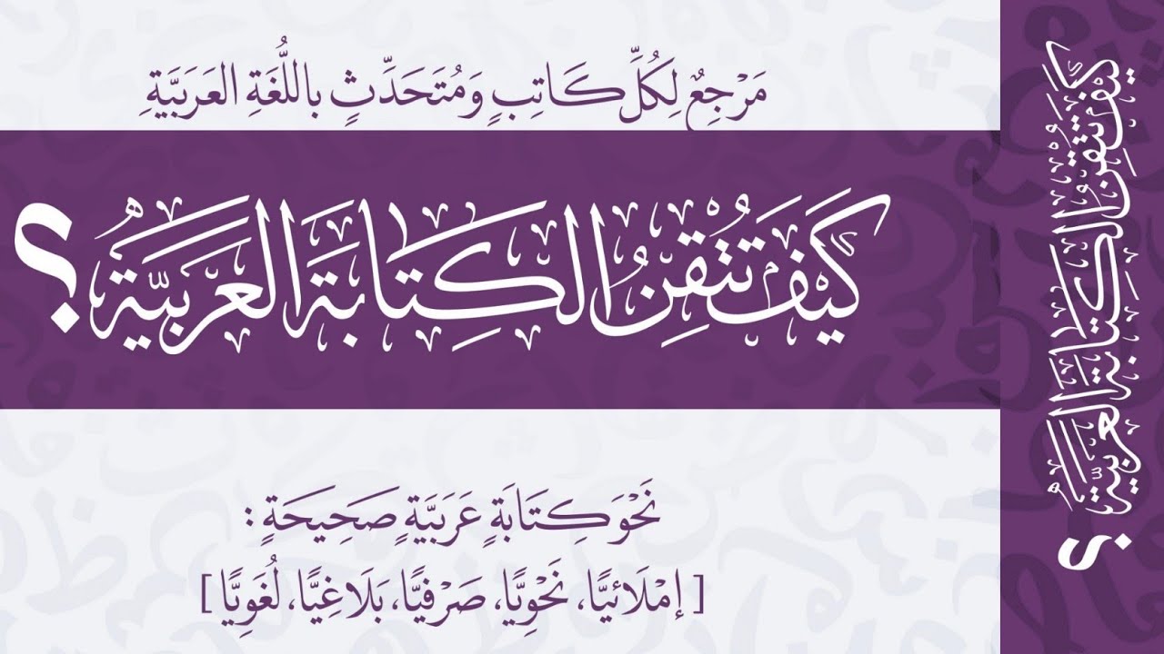 52 -رسم كان وأخواتها واسمها وخبرها وتوظيفها 