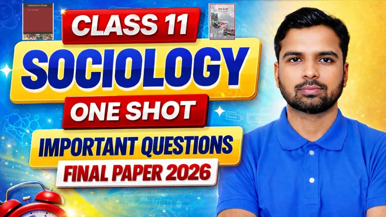 Class 11 Sociology Important Questions 2026 | One Shot Final Revision