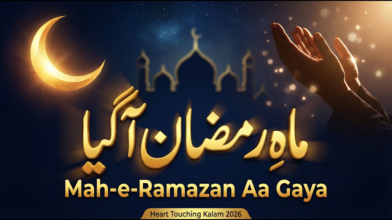 Mah-e-Ramazan Aa Gaya | Heart Touching Ramazan Kalam 2026 | Emotional Ramadan Naat | Islamic Nasheed