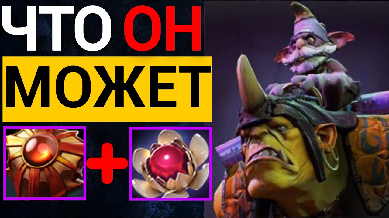 ОЧЕНЬ НЕДООЦЕНЁННЫЙ САППОРТ 😱 | ПАТЧ 7.35d АЛХИМИК ДОТА 2   | ALCHEMIST DOTA2