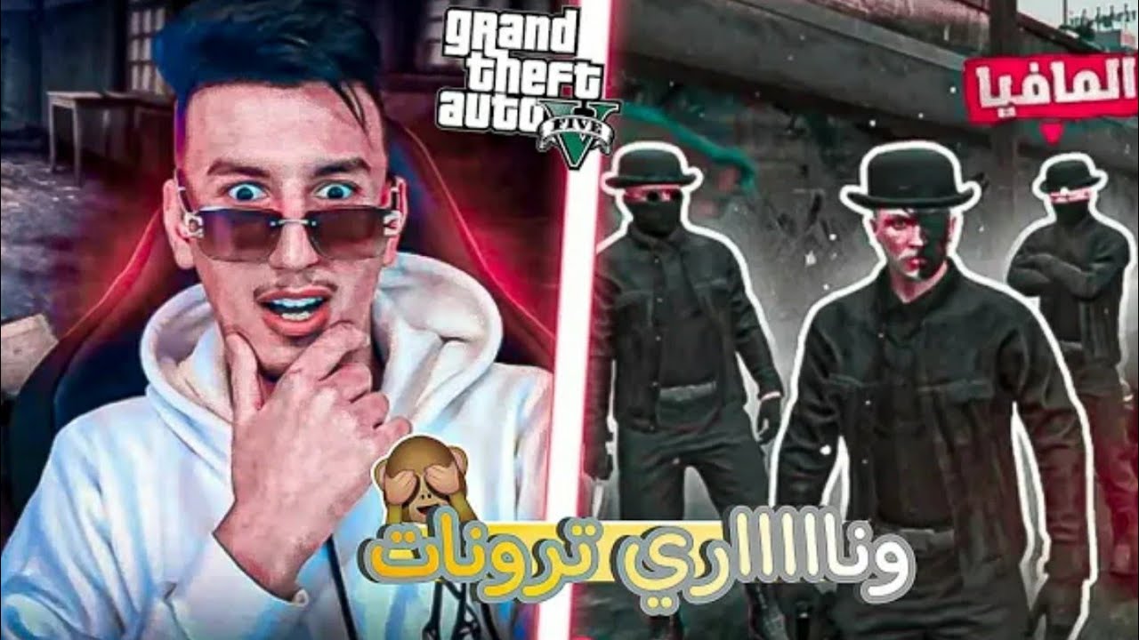 GTA RP MAROC #6 | 😂 مبلبلها فلمدينة Gsi3a S3
