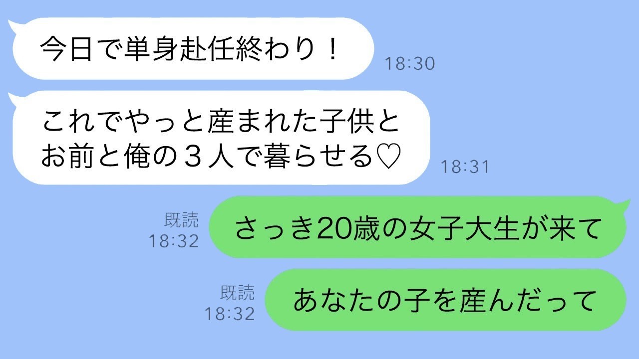娘を出産し夫は単身赴任…ある日、見知らぬ女子大生が訪ねてきて判明した衝撃の真実