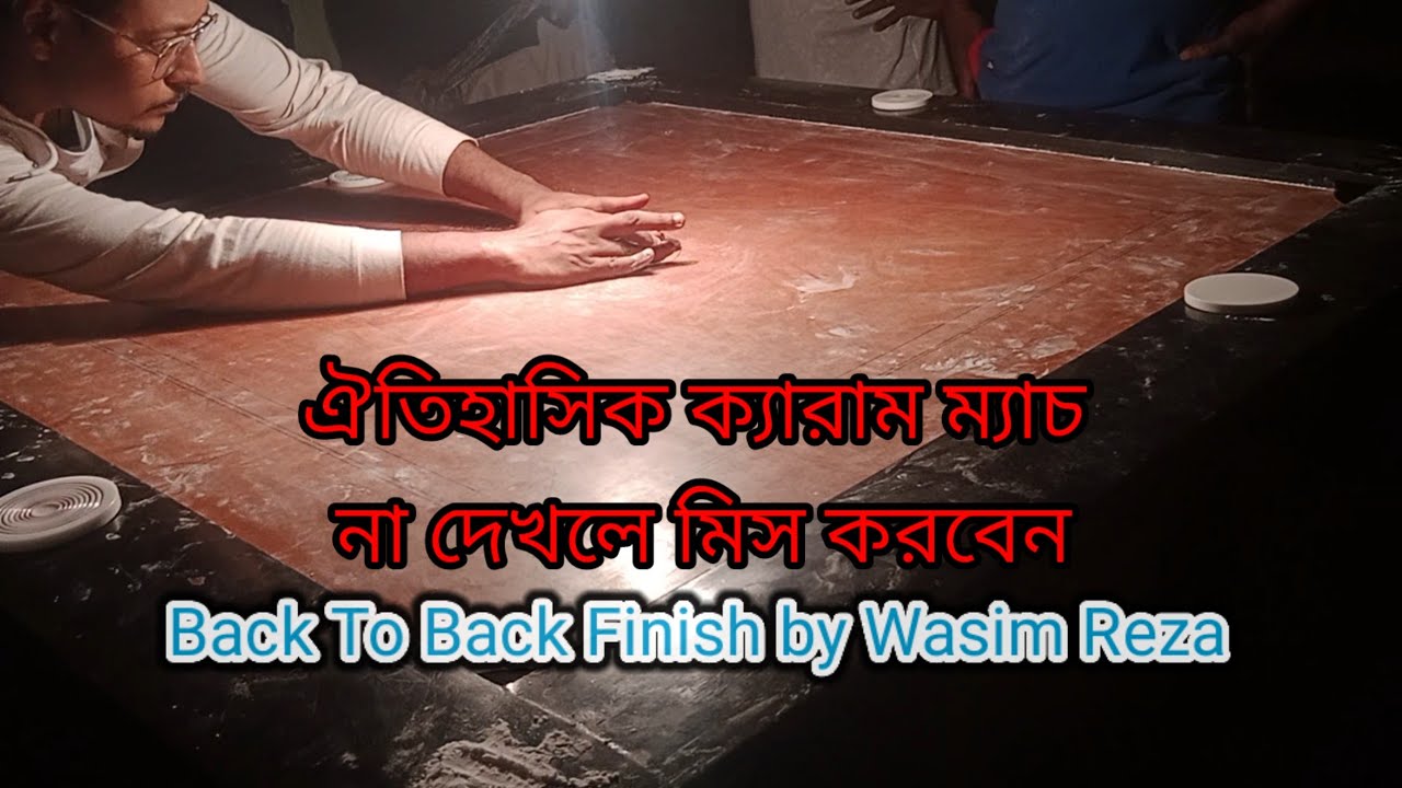 Bengal Carrom Tournament || Sumon & Babu VS Wasim & Kolyan || Carrom lover