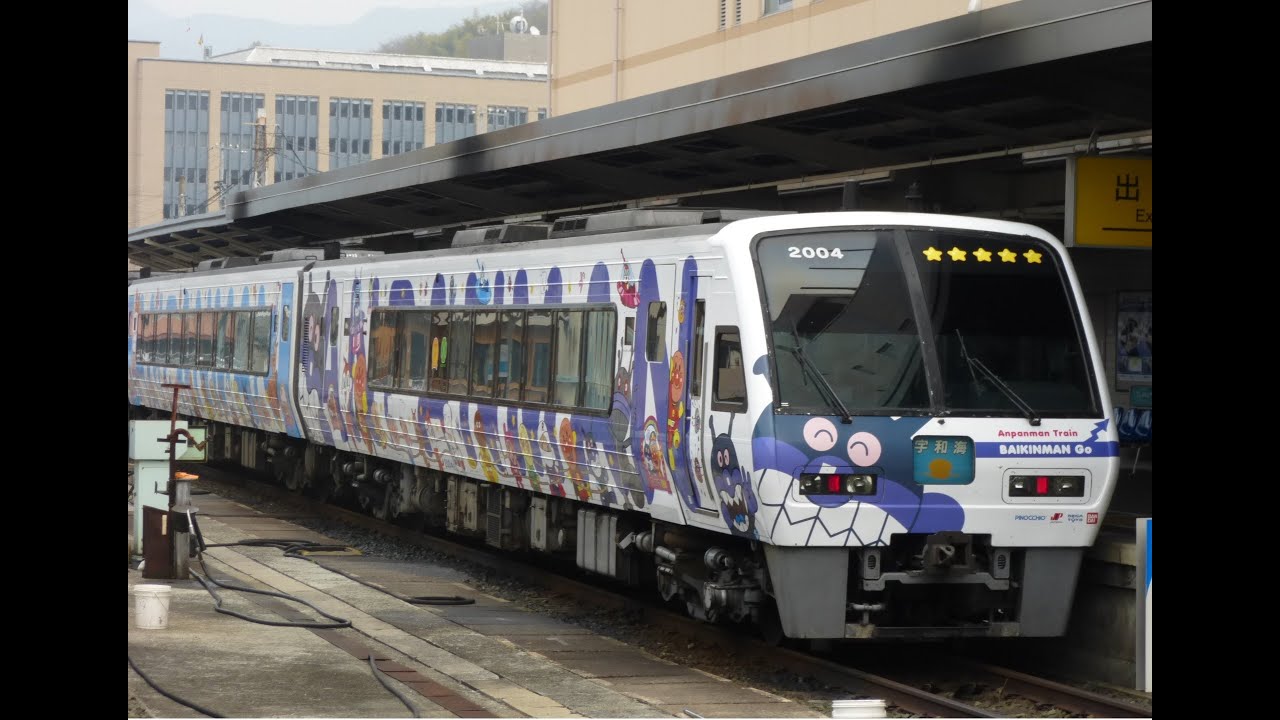 JR四国ｱﾝﾊﾟﾝﾏﾝ列車ｽﾀﾝﾌﾟﾗﾘｰ　予讃線ｱﾝﾊﾟﾝﾏﾝ列車に乗ってみた