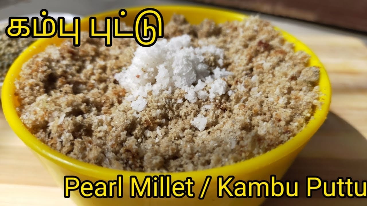 கம்பு புட்டு | Kambu puttu | Pearl Millet