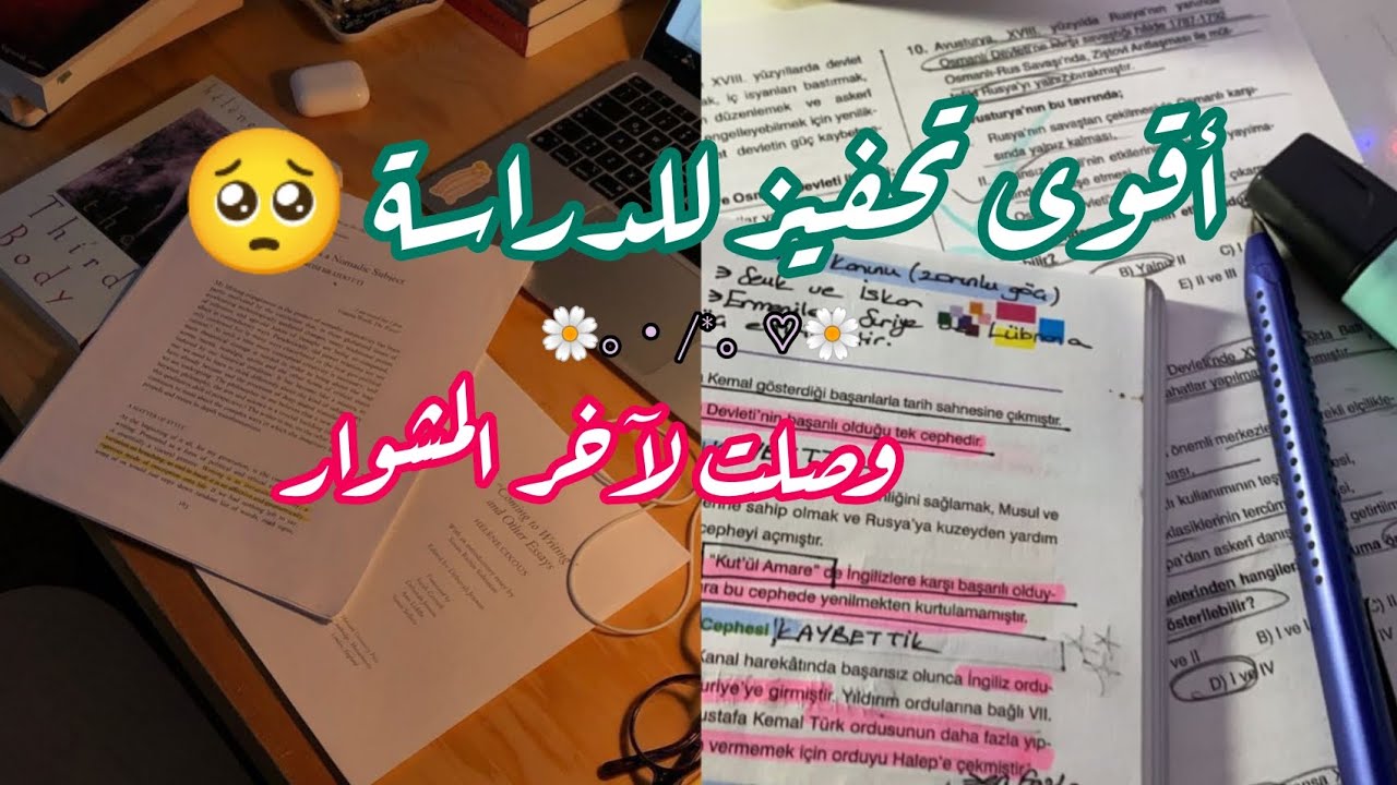 تحفيز للدراسة 🥺|| للطلاب إياك أن تفشل (مؤثر)