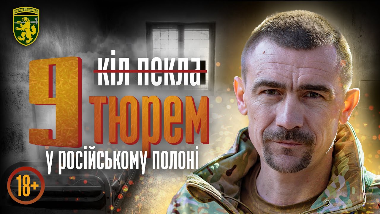 Пережив понад два роки ТОРТУР. Історія воїна Вадима Пісковця