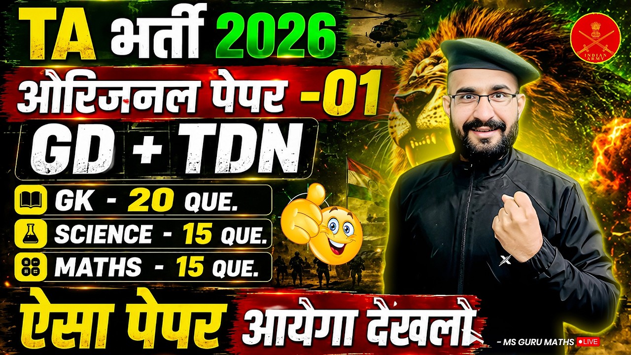 Army TA Bharti 2026 Original Paper 01 | Army TA  Question Paper | Army TA New Vacancy2026 #tabharti