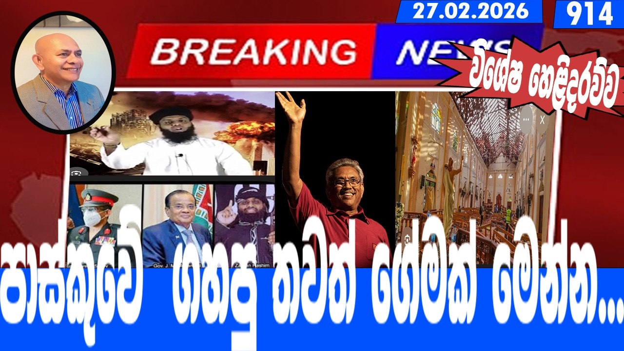 පාස්කුවේ  ගහපු තවත් ගේමක් මෙන්න...