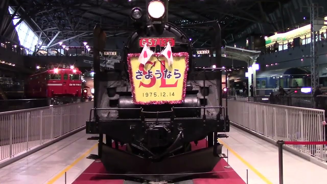 【2025年12月20日】鉄道博物館　C57 135【最終運行日特別HM掲出】