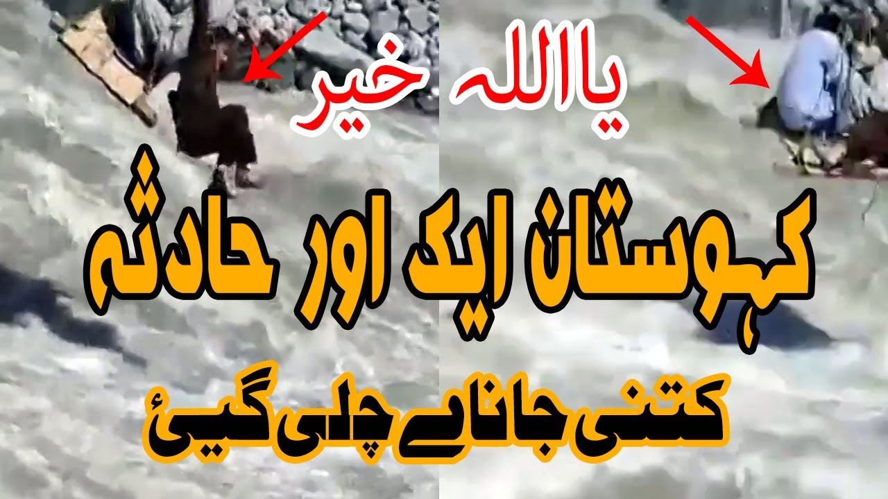 Kohistan Flood Update Rescue Failed|5 bahi sellab ki nazar|Flood in pakistan|Seelab ki tabahi