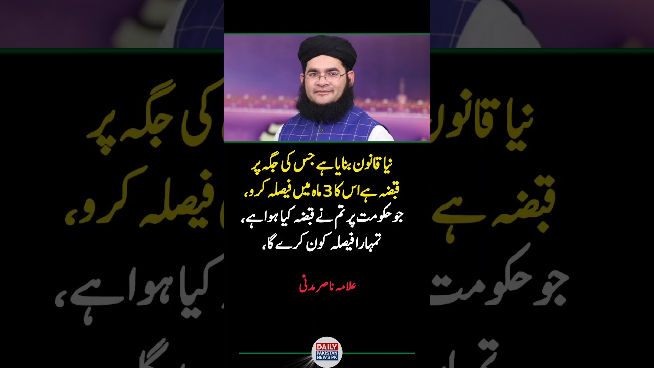 Maulana Nasir Madani Questions Government Land Occupation | Urgent Law Decision