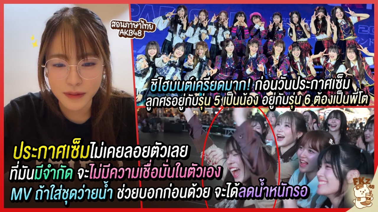 ไม่ลอยตัว! ประกาศเซ็มแต่ละทีลุ้นตลอด/เตรียมลดน้ำหนักถ้ามีชุดว่ายน้ำ/Flying Get เต้นสนุก| Arlee BNK48