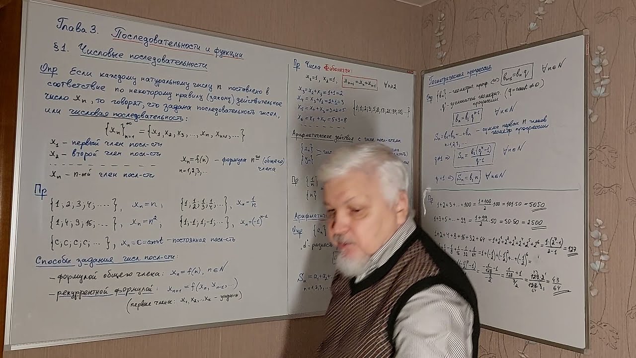 Числовые посл сти