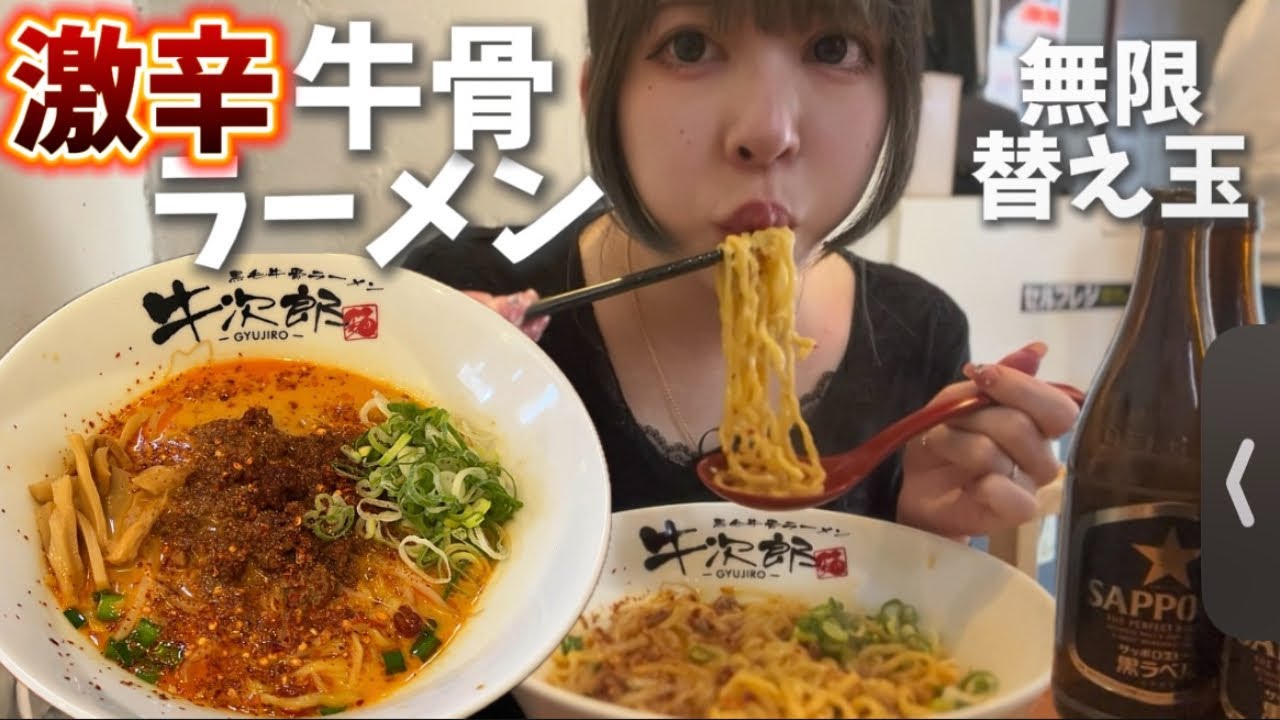 スープが無くなるまで替え玉しながら瓶ビール3本飲む