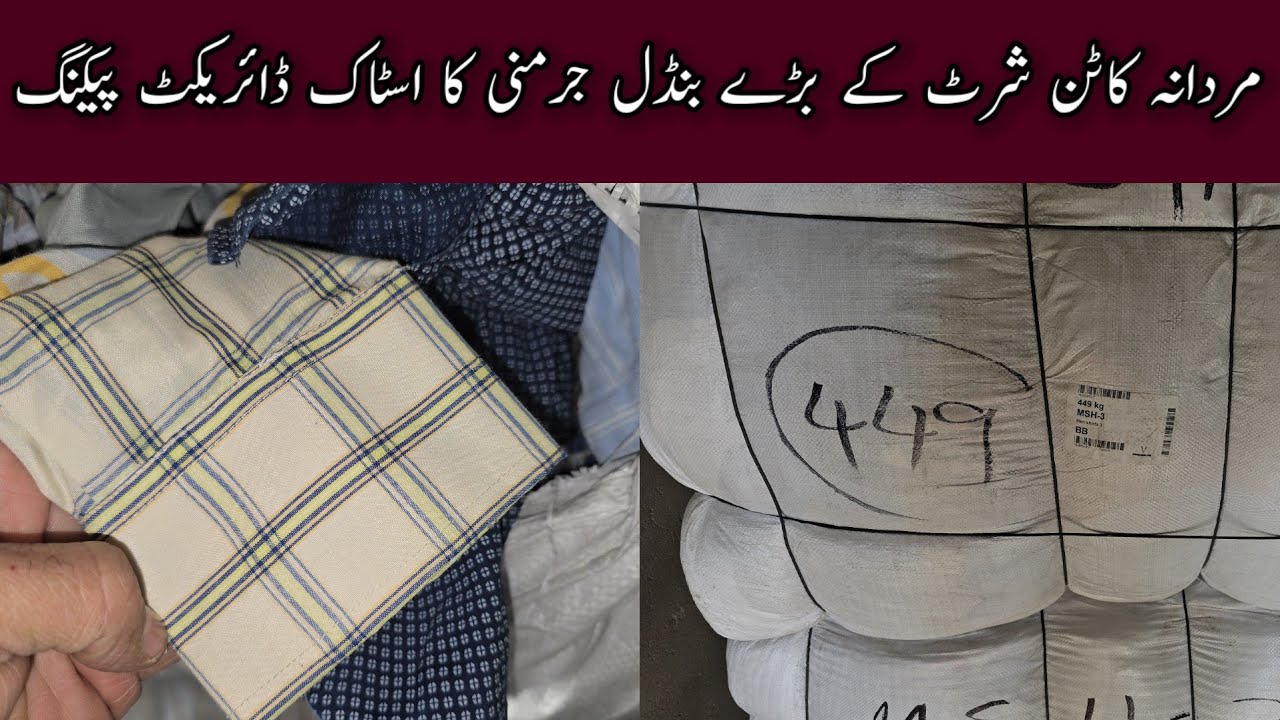 Sher Shah | Men Cotton Shirts | Office Shirts | Preloved Imported Shirts | Lunda Bazar Karachi