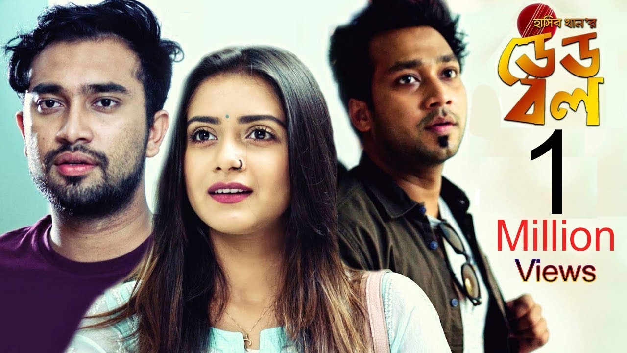 Dead Ball | ডেডবল | Jovan | Tanjin Tisha | Shawon | Bangla Natok 2018