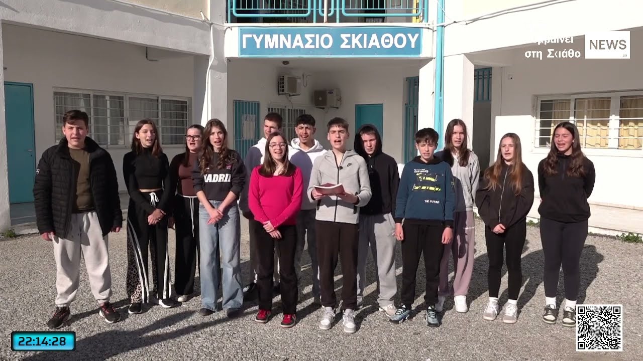 «Όλοι Μαζί Ενάντια στον Σχολικό Εκφοβισμό»