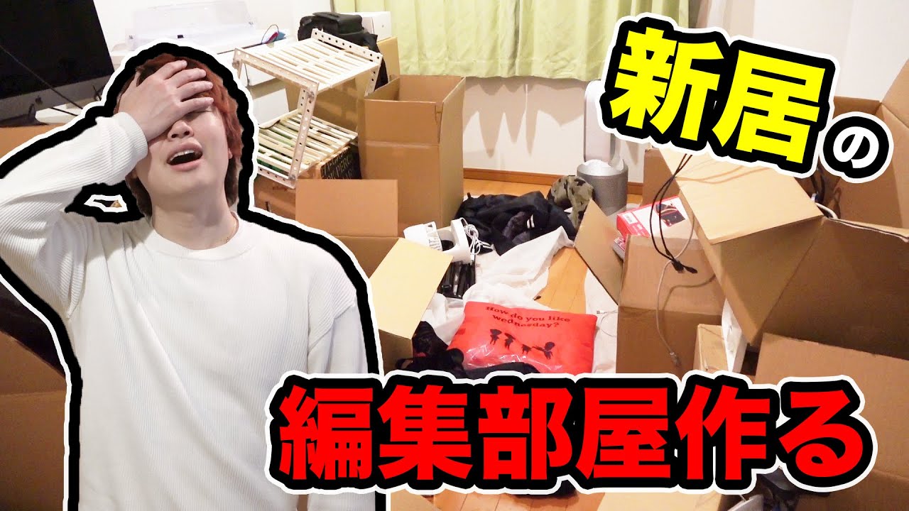 こちらが新居の編集部屋です！