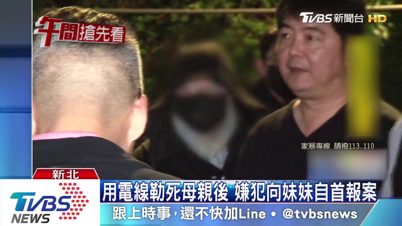 自稱幫病母解脫！　子電線勒斃母　遭警移送