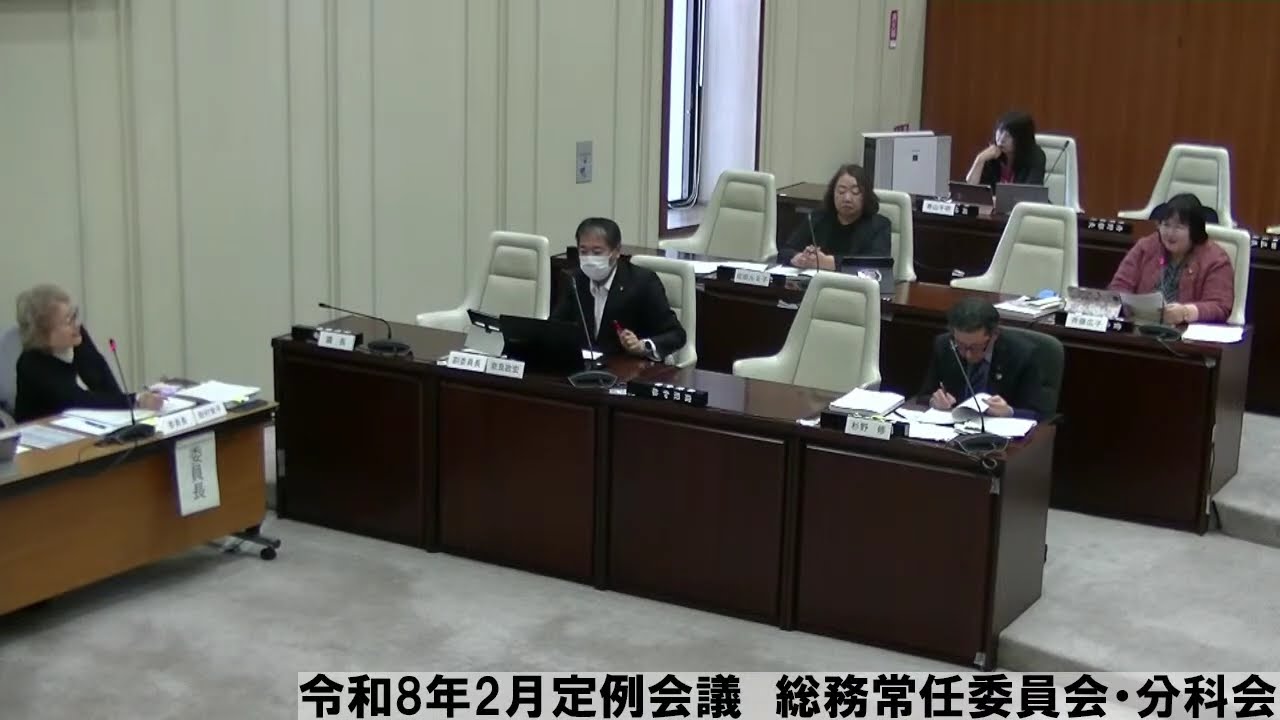 R8.2.19 総務常任委員会