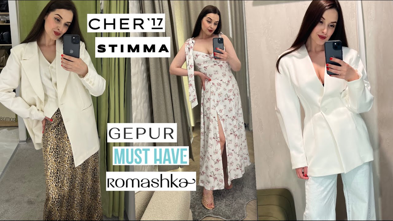 ШОПІНГ ВЛОГ : CHER17 | ROMASHKA | MUST HAVE | GEPUR | STIMMA