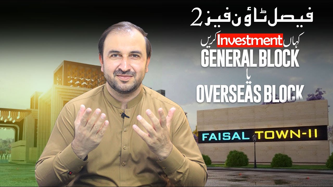 Faisal town phase 2 investment | General block VS Overseas block | invest wisely | invest now.