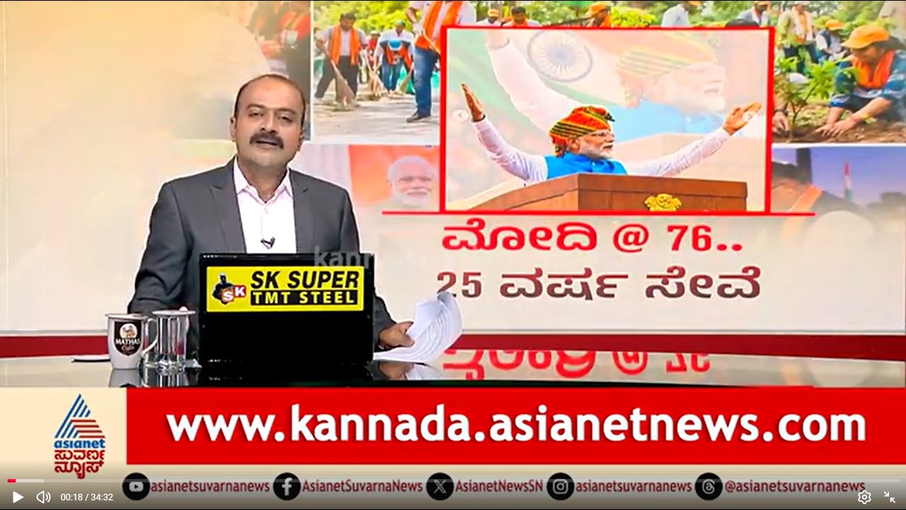 LIVE | ಮೋದಿ ದೀರ್ಘಾಯುಷ್ಯಕ್ಕಾಗಿ ಆರ್ಶೀವಾದ ದೀಪ..! | Suvarna News Hour | Narendra Modi 76th Birthday