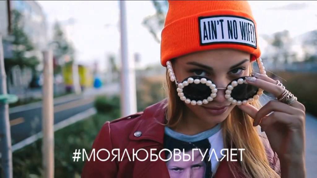 PODNEBESES - #МОЯЛЮБОВЬГУЛЯЕТ (Stephanie Bertram Rose version)