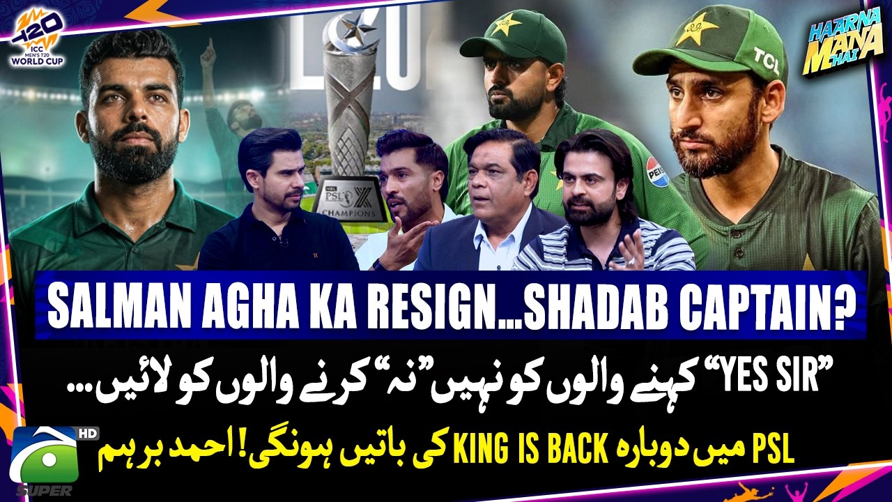 Salman Agha's resignation - PSL mein 