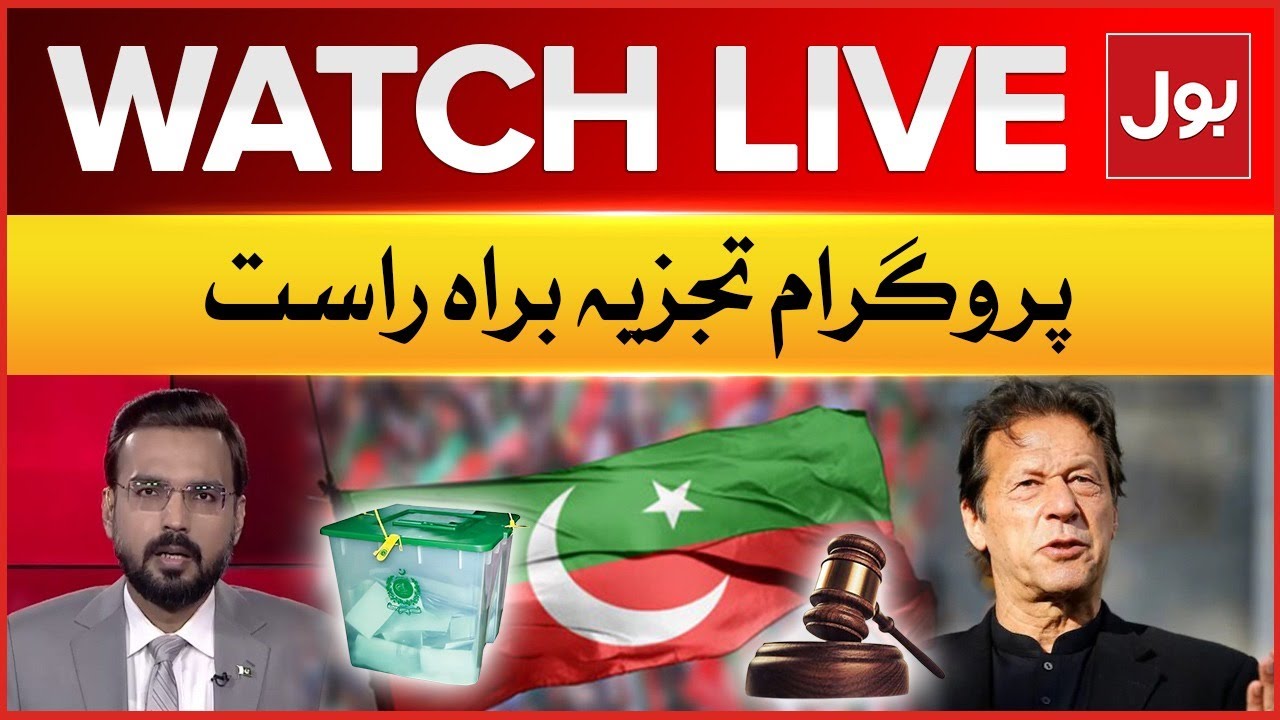LIVE : Tajzia | PTI Symbol Bat Case Latest Updates | Election 2024 | Arbab Jahangir | BOL News
