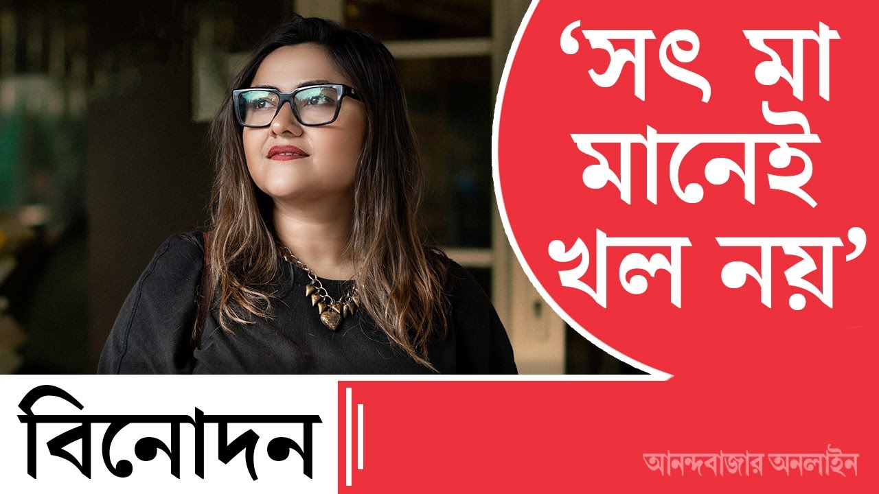 Koneenica Banerjee Interview | আমি নিজেই একটা ব্র্যান্ড: কনীনিকা বন্দ্যোপাধ্যায়