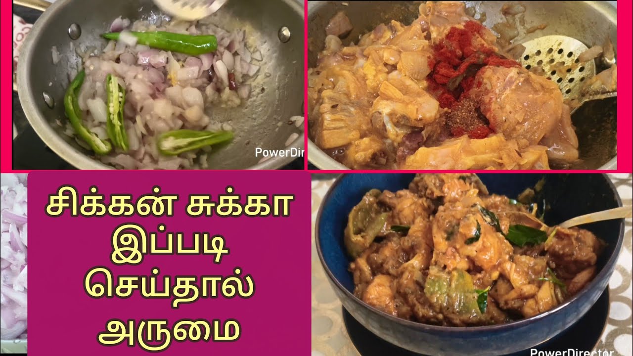 சிக்கன் சுக்கா இப்படி செய்தால் உடனே தீர்ந்து விடும்/chicken chukka recipe#cooking#chicken