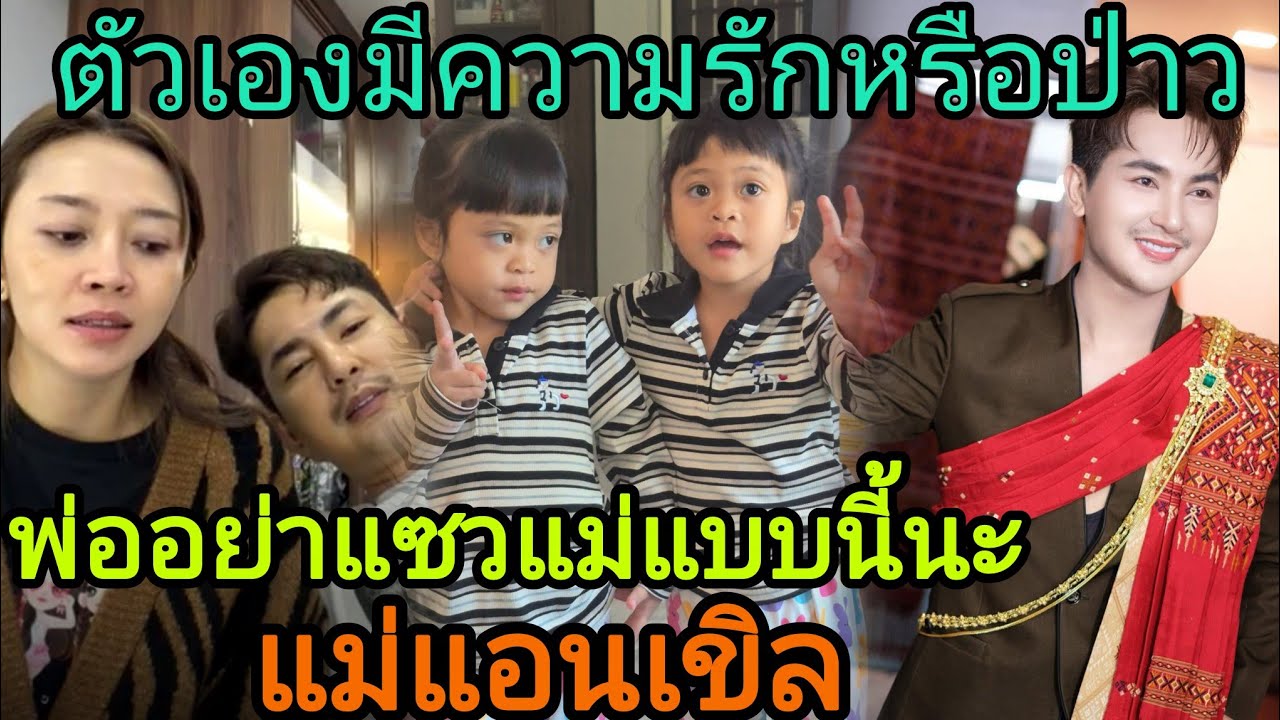 🆎อย่าแชวแบบนี้เดิ๋ยวมีดราม่าบอสไม่ได้เจอเมียนานจนแชวแบบนี้เจ้าของหน้าคือใสเตั่งตรึงแท้มีความรักบ้อ🅿️