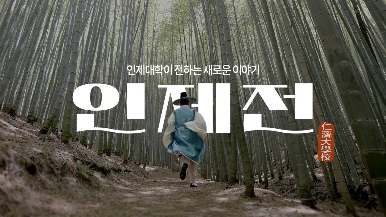 내게 용기를 주는 대학 