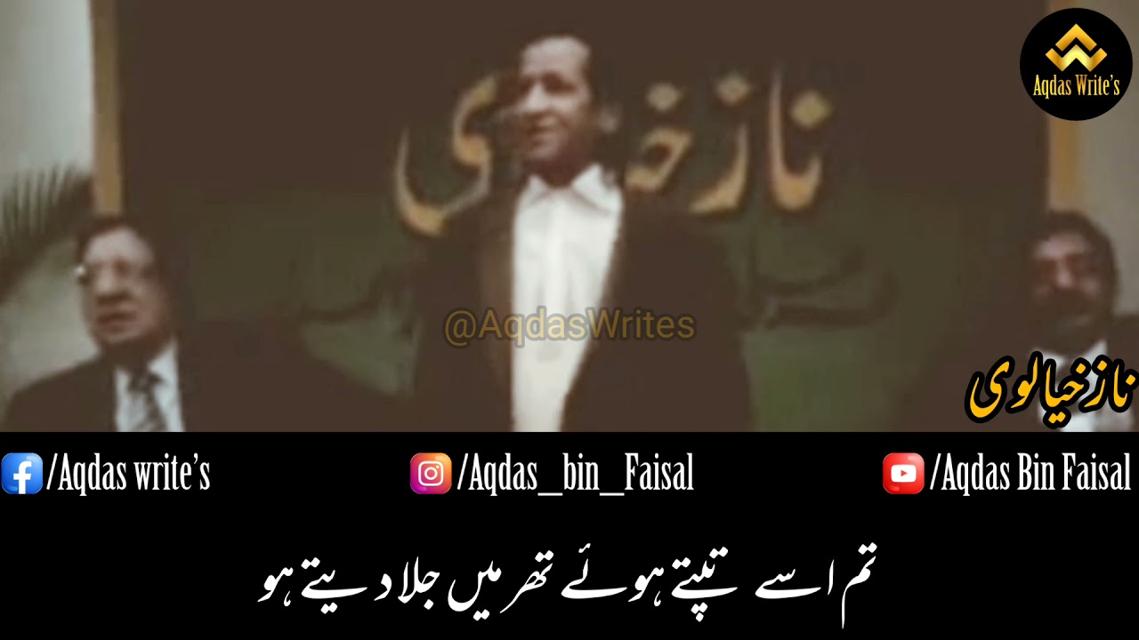 Tum Ek Gorakh Dhanda Ho | Original Poetry | Naz Khayalvi | Nusrat Fateh Ali Khan | Urdu/Hindi |