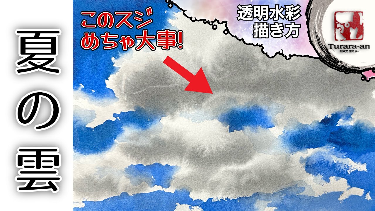 【透明水彩画】光る