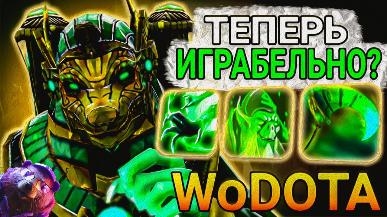 ГЕНИАЛЬНЫЙ БИЛД на NECROPHOS ЛОВКОСТЬ в WORLD OF DOTA // DOTA 2