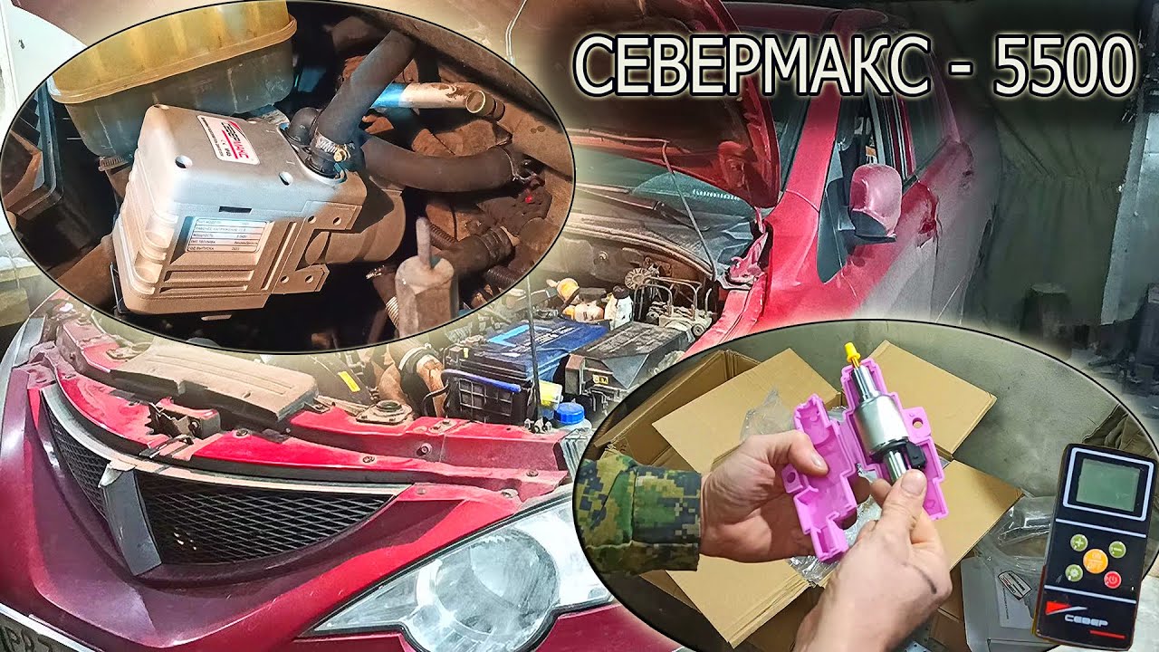 Севермакс 5500  VS  Webasto установка на Ssangyong actyon sports\Kyron (Дизель)