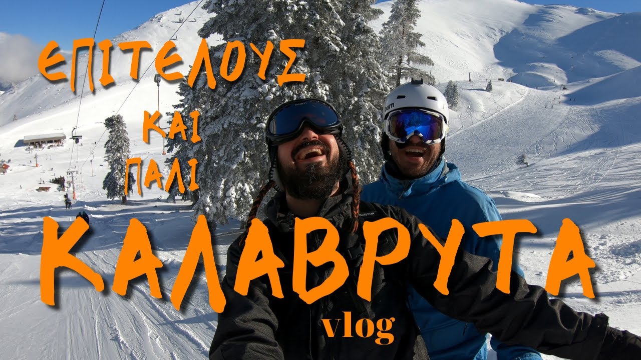 Στα ΚΑΛΑΒΡΥΤΑ για SNOWBOARD μετά από ΠΟΛΥ ΚΑΙΡΟ