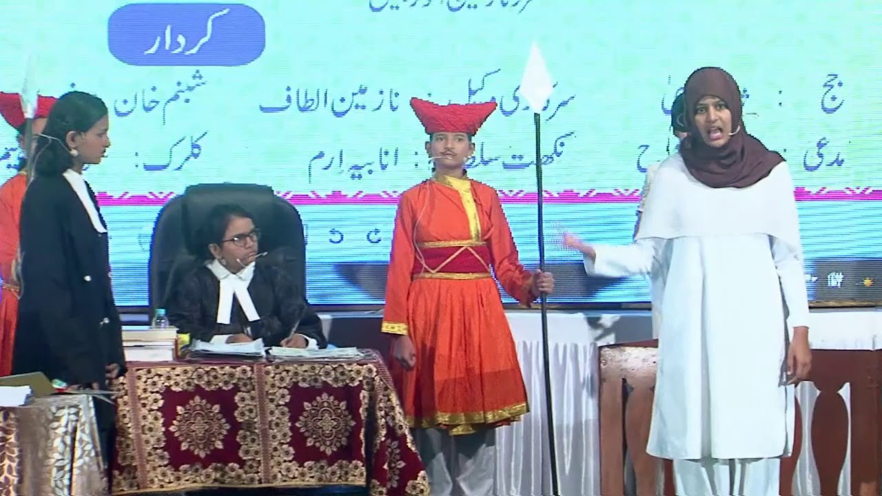 DRAMA EK ANOKHA MUQADMA SAROSH GROUP OF SCHOOLS WARISAN-E-HARF-O-QALAM  YAK BABI DRAMA COMPETITION