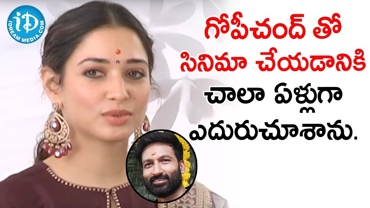 Tamannaah About Her Upcoming Movie With Hero Gopichand || Director Sampath Nandi || iDreamFilmnagar
