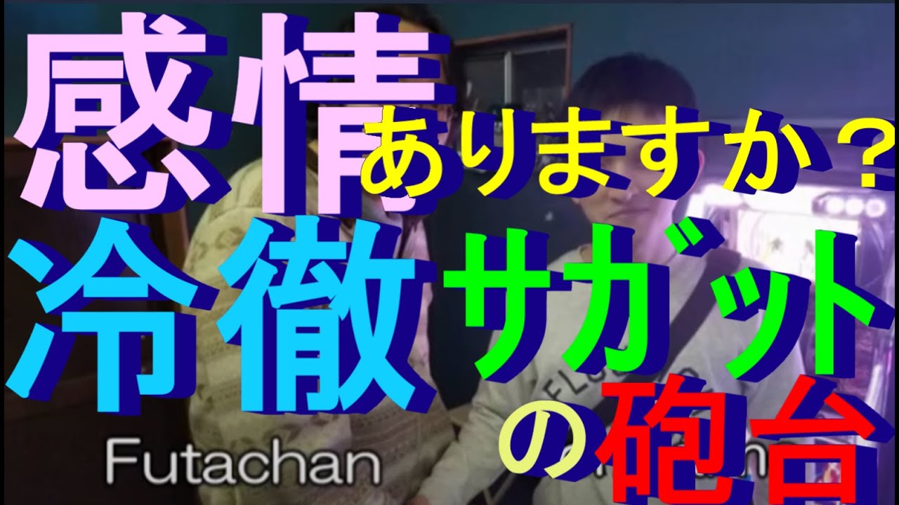 [FT5/5先]　Futachanフタチャン (リュウ) vs Yondaime四代目 (サガット)「SSF2X/SSF2T/スト2/スパ2X」