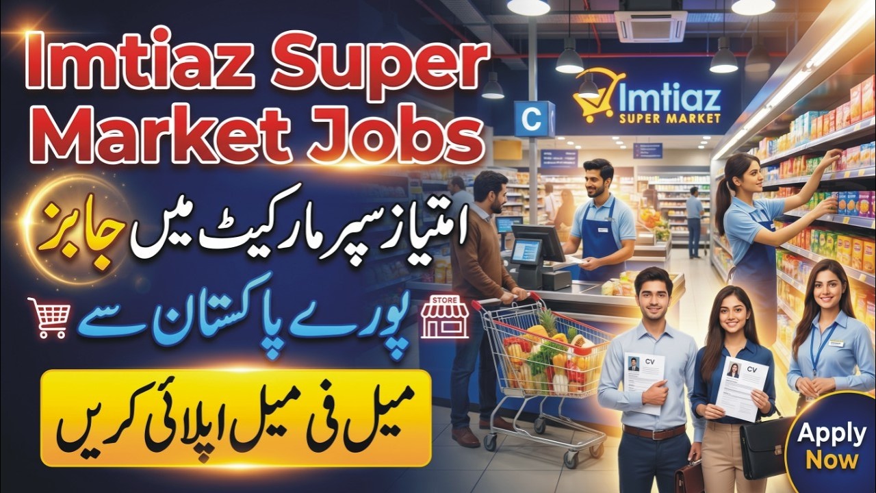 Imtiaz Super Market Jobs 2026 How To Apply | Imtiaz Shopping Mall Jobs | Imtiaz Super Store Jobs