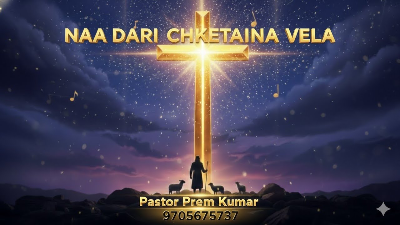 యేసయ్యా నీవే నా సర్వము | Heart Touching Christian Devotional Song 2026 | Pastor. A. PREMKUMAR