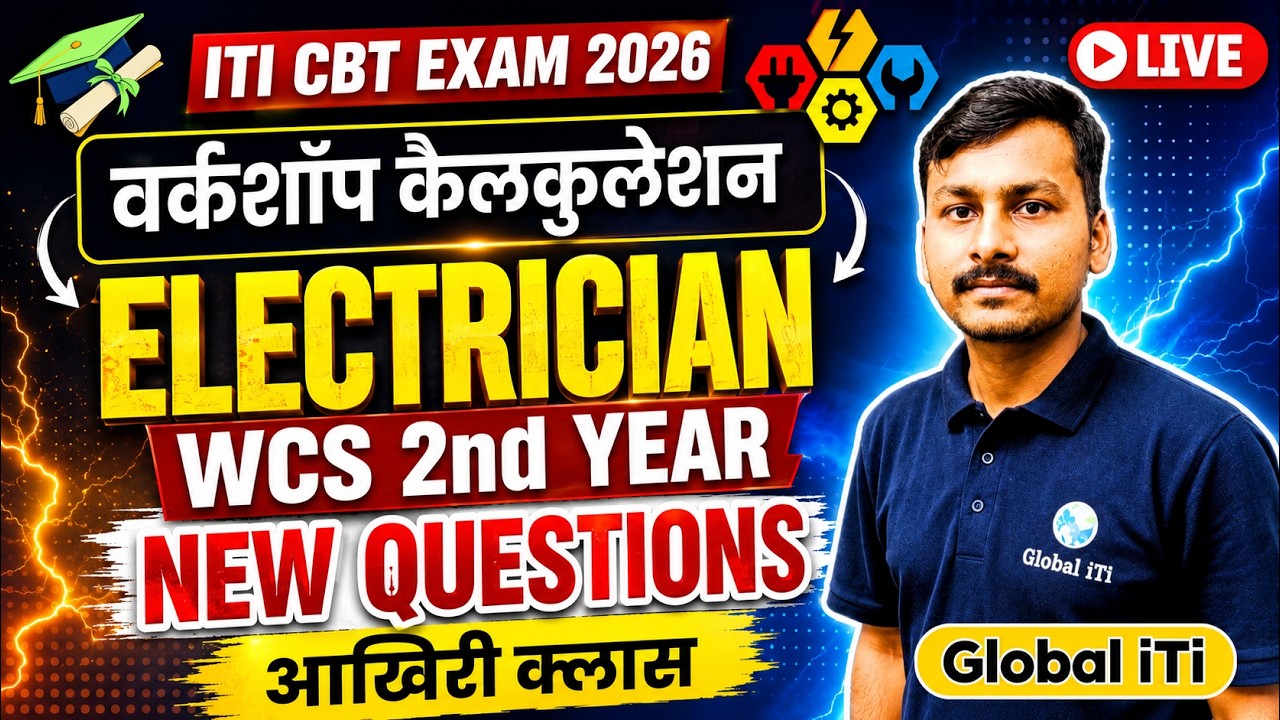 वर्कशॉप कैलकुलेशन के नये Questions | Electrician Workshop Calculation and Science 2nd Year 2026